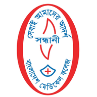 Sandhani Bangladesh Medical College Logo